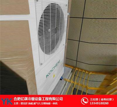 空调地暖一体机安装、庐阳区空调地暖一体机、合肥亿康冷暖