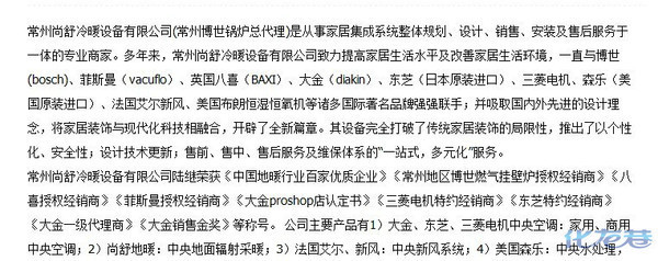 李逵or李鬼?曝光一家冷暖公司的欺世盗名!|建材软装-化龙巷